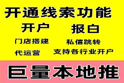 微信信息流直播带货案例分析